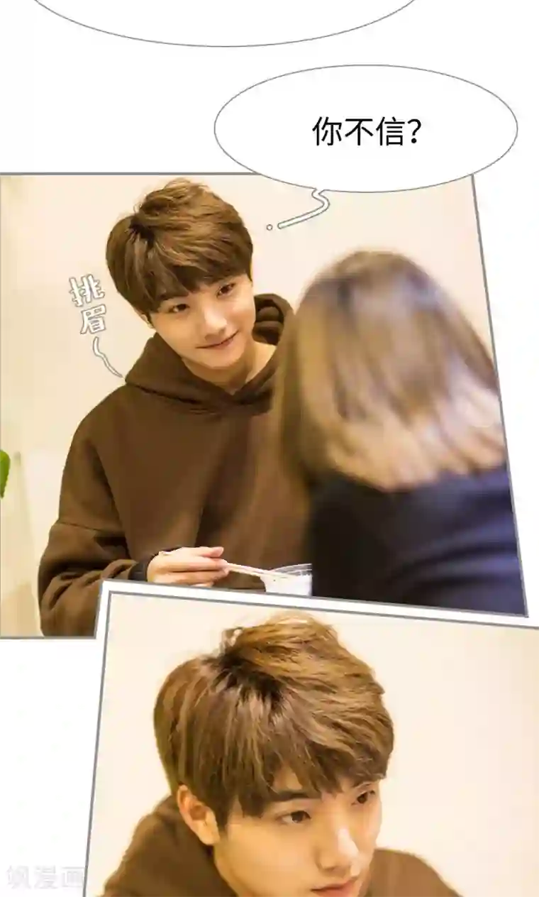 撩汉小能手第35话