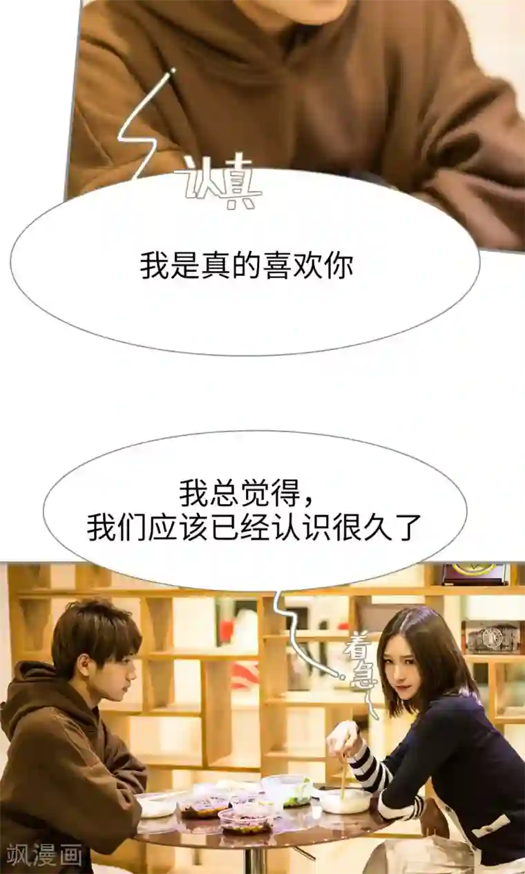 撩汉小能手第35话