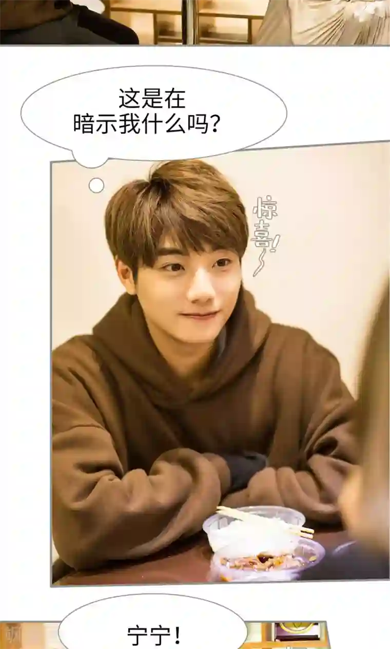 撩汉小能手第35话