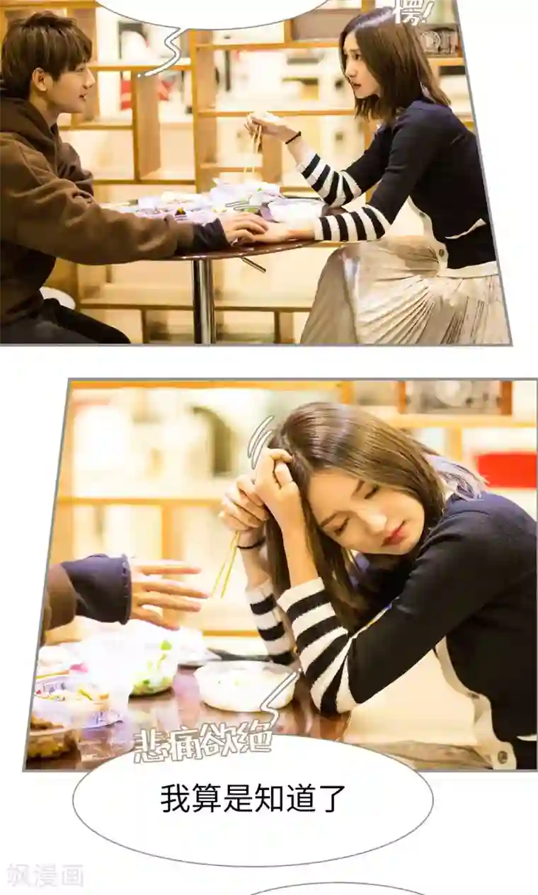 撩汉小能手第35话