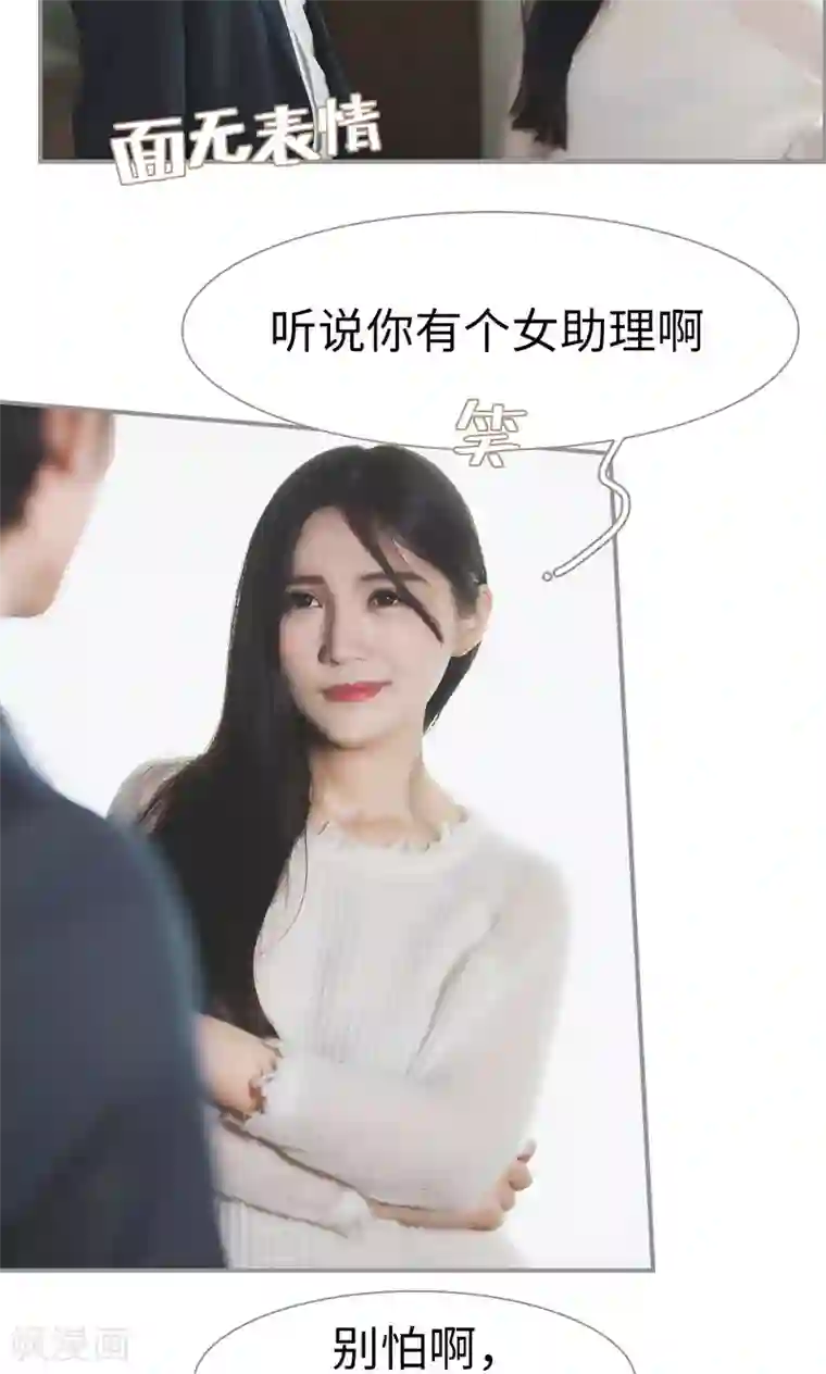 撩汉小能手第36话