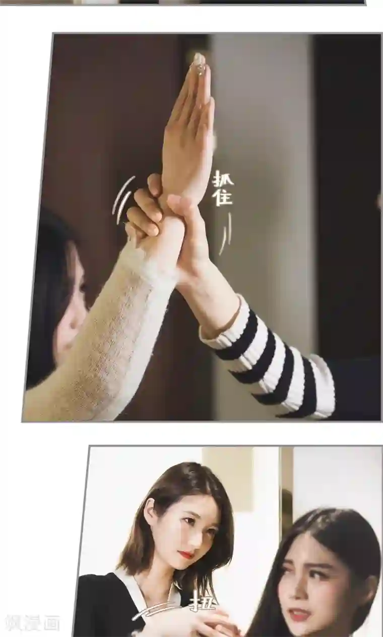 撩汉小能手第36话