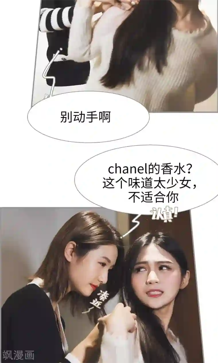 撩汉小能手第36话