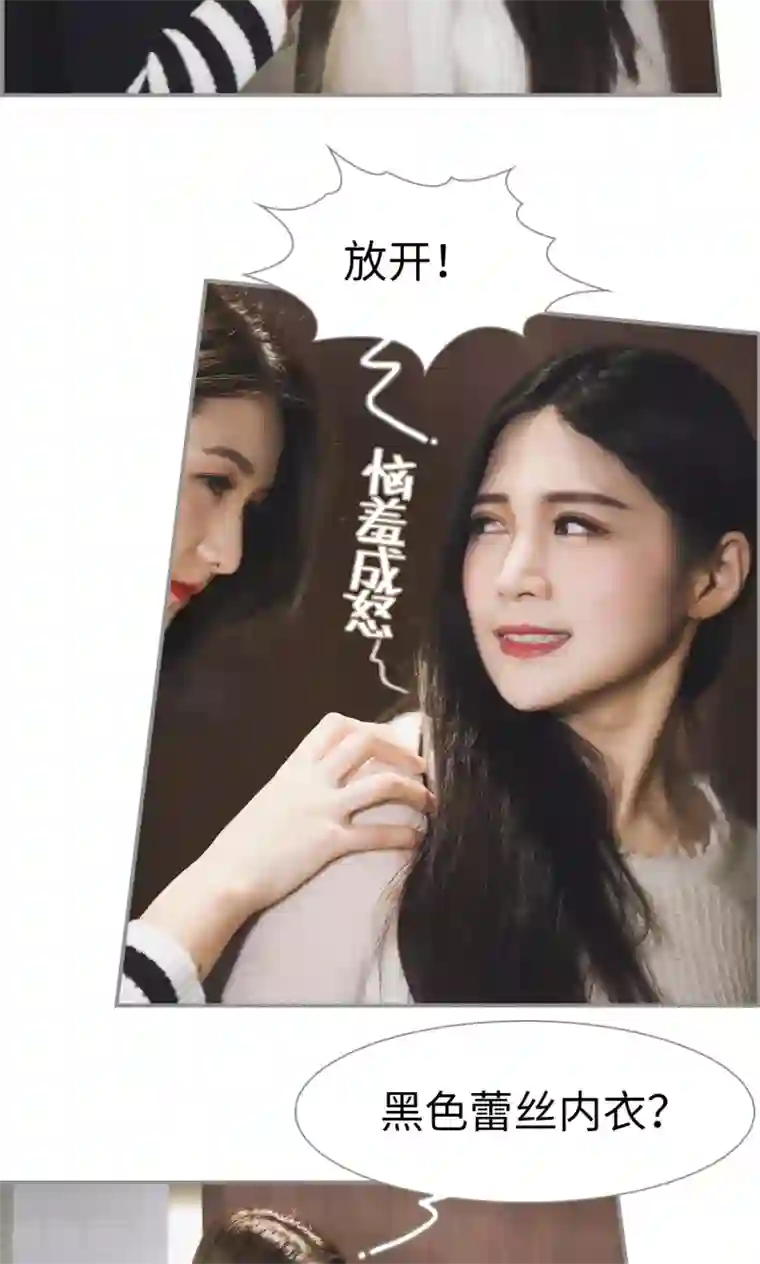 撩汉小能手第36话