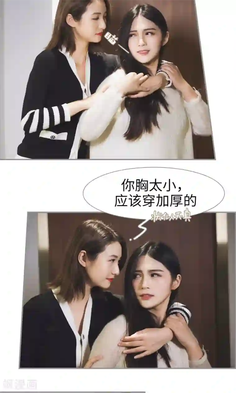 撩汉小能手第36话