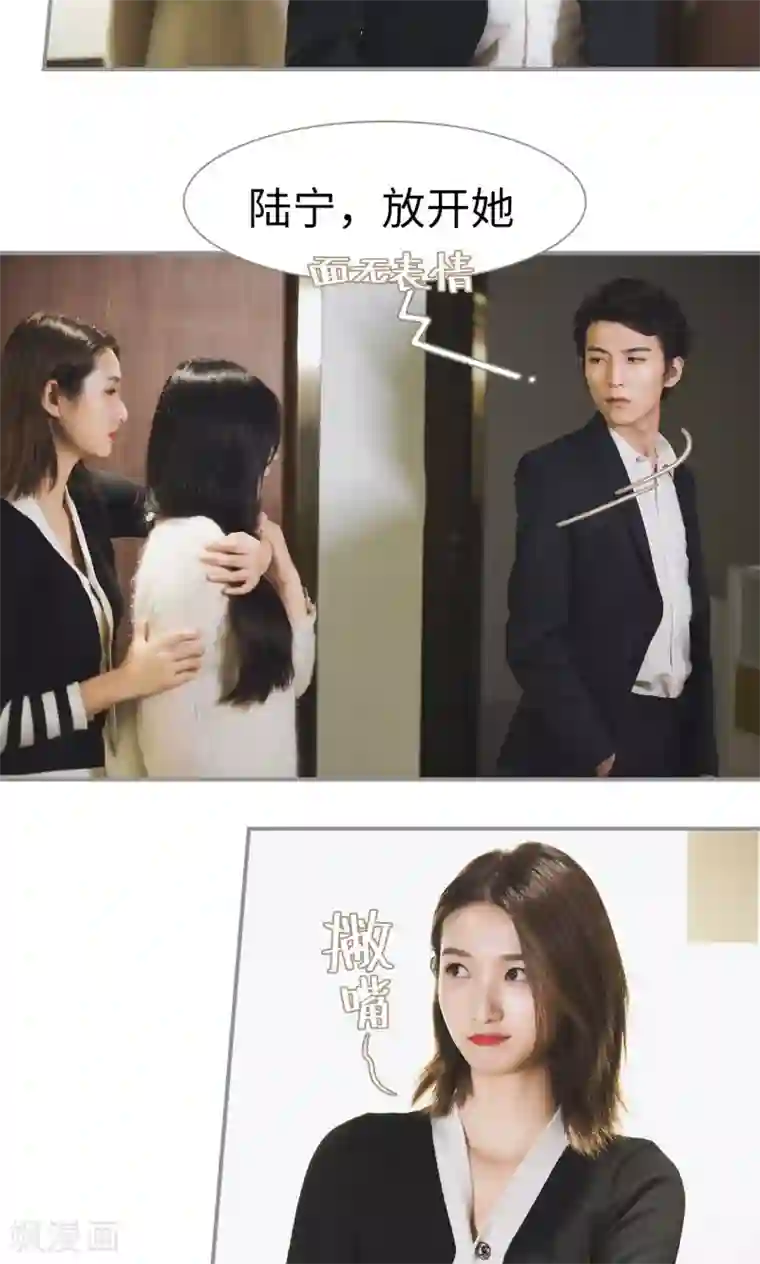 撩汉小能手第36话