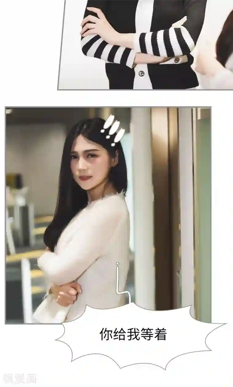 撩汉小能手第36话