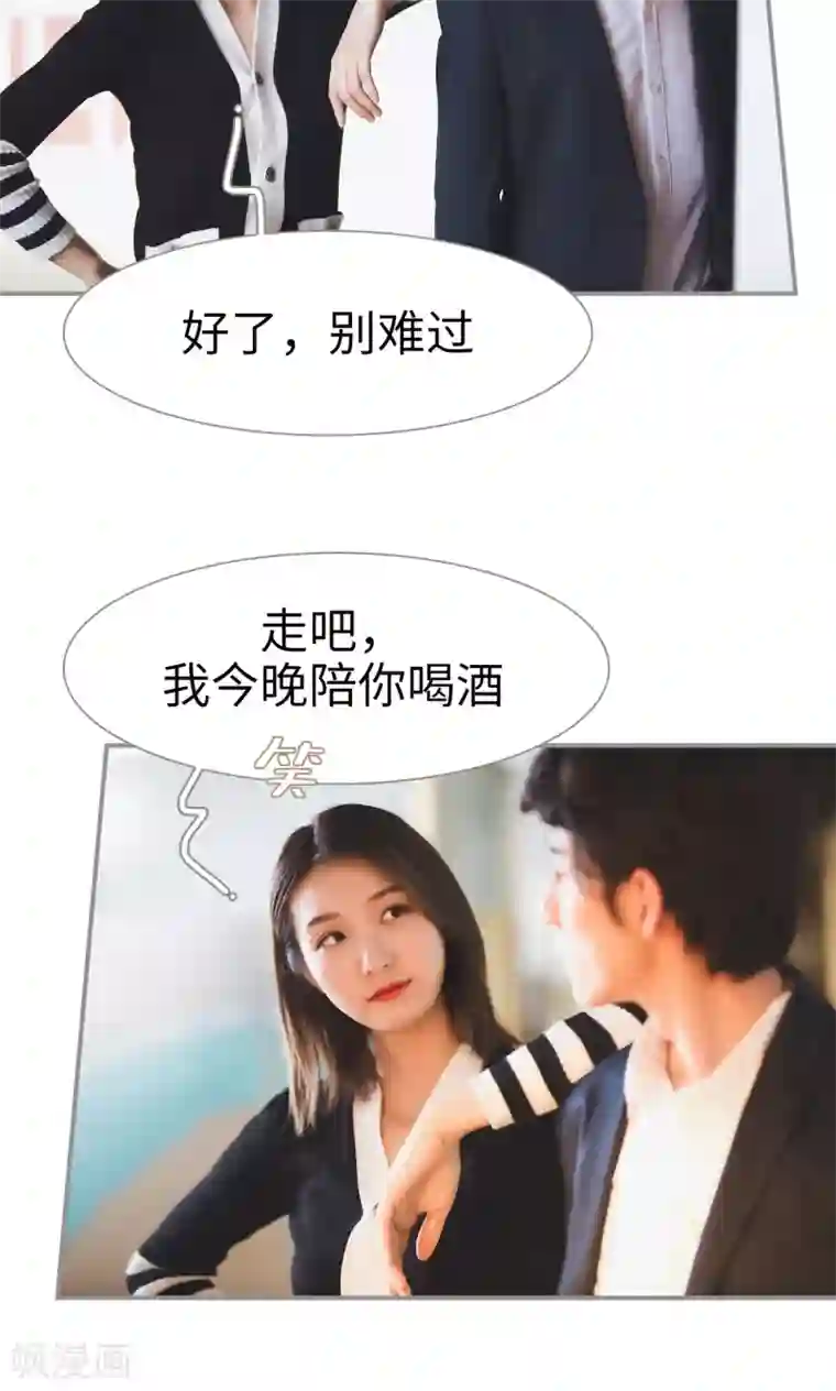 撩汉小能手第36话