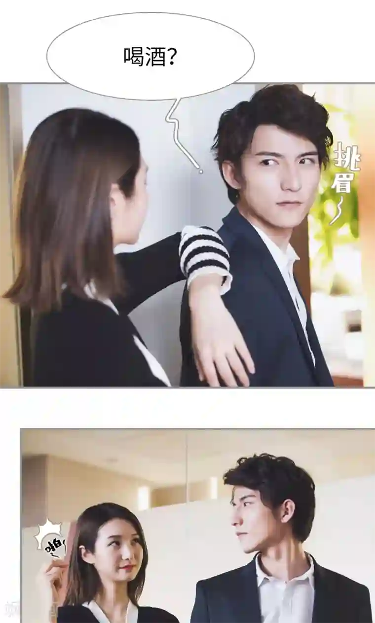 撩汉小能手第36话