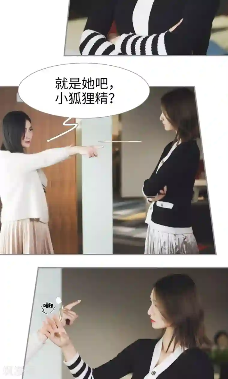 撩汉小能手第36话