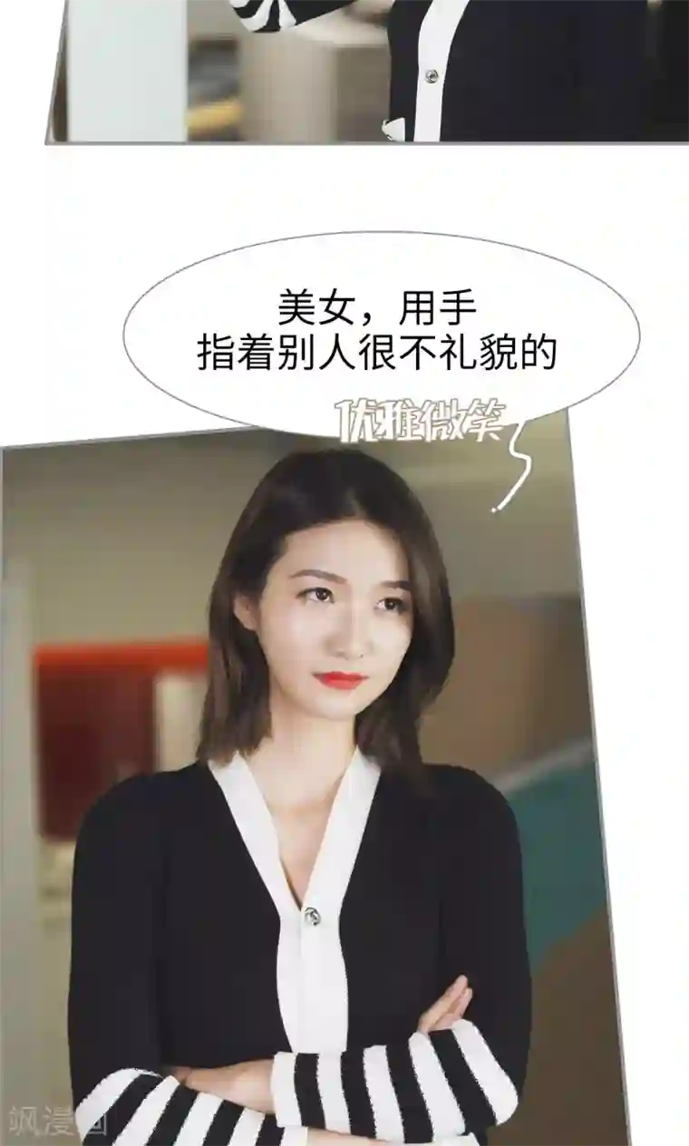 撩汉小能手第36话