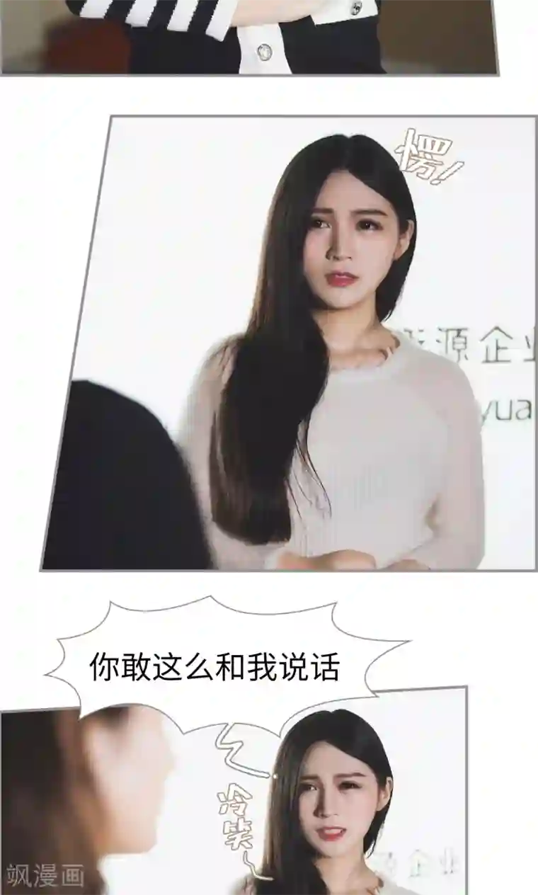 撩汉小能手第36话