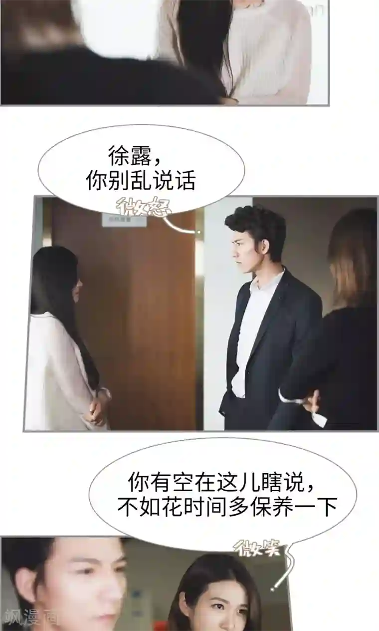 撩汉小能手第36话