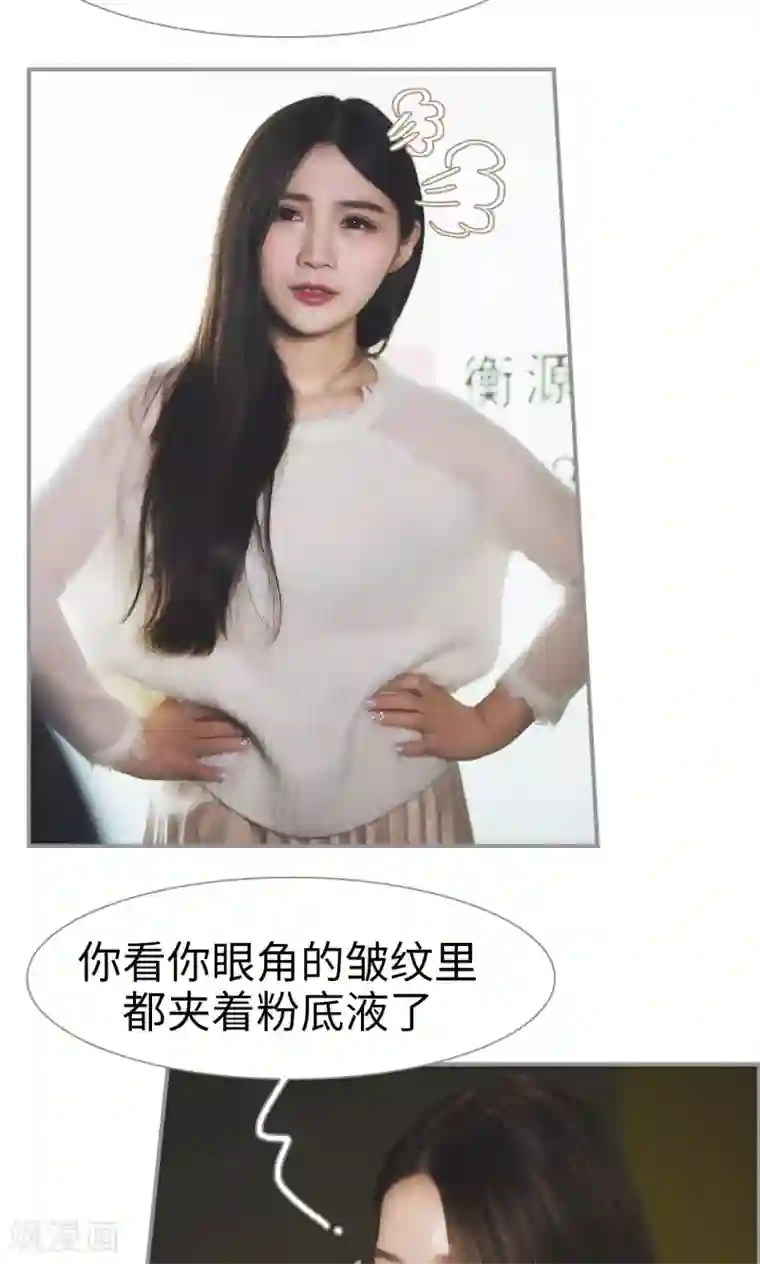 撩汉小能手第36话