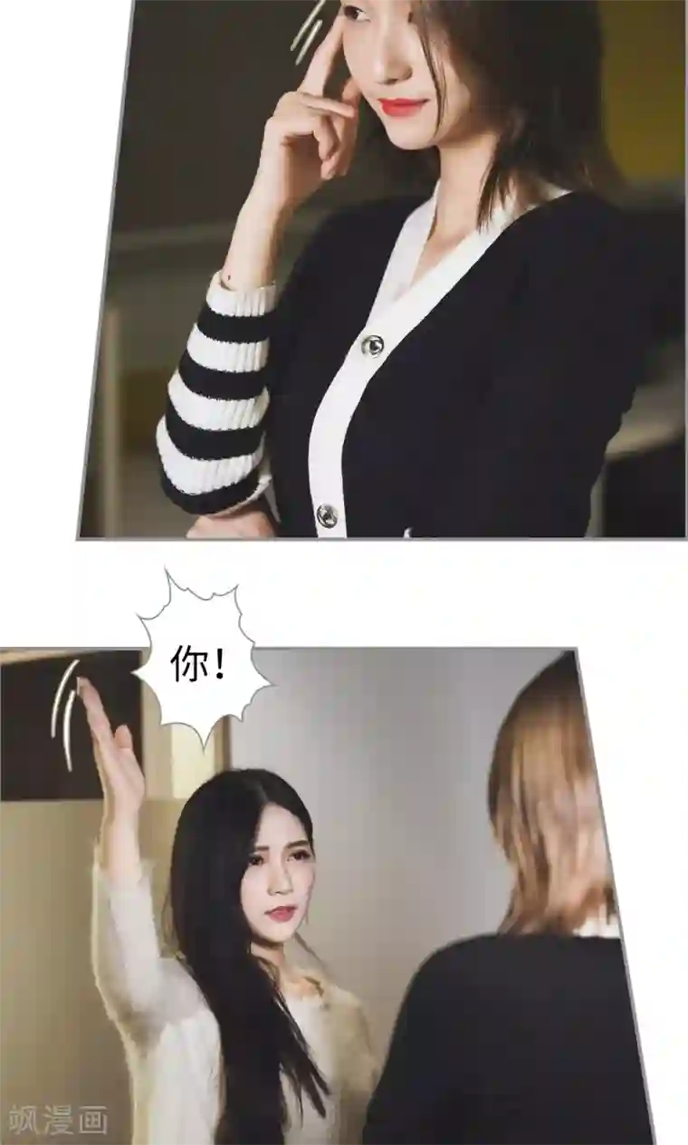 撩汉小能手第36话