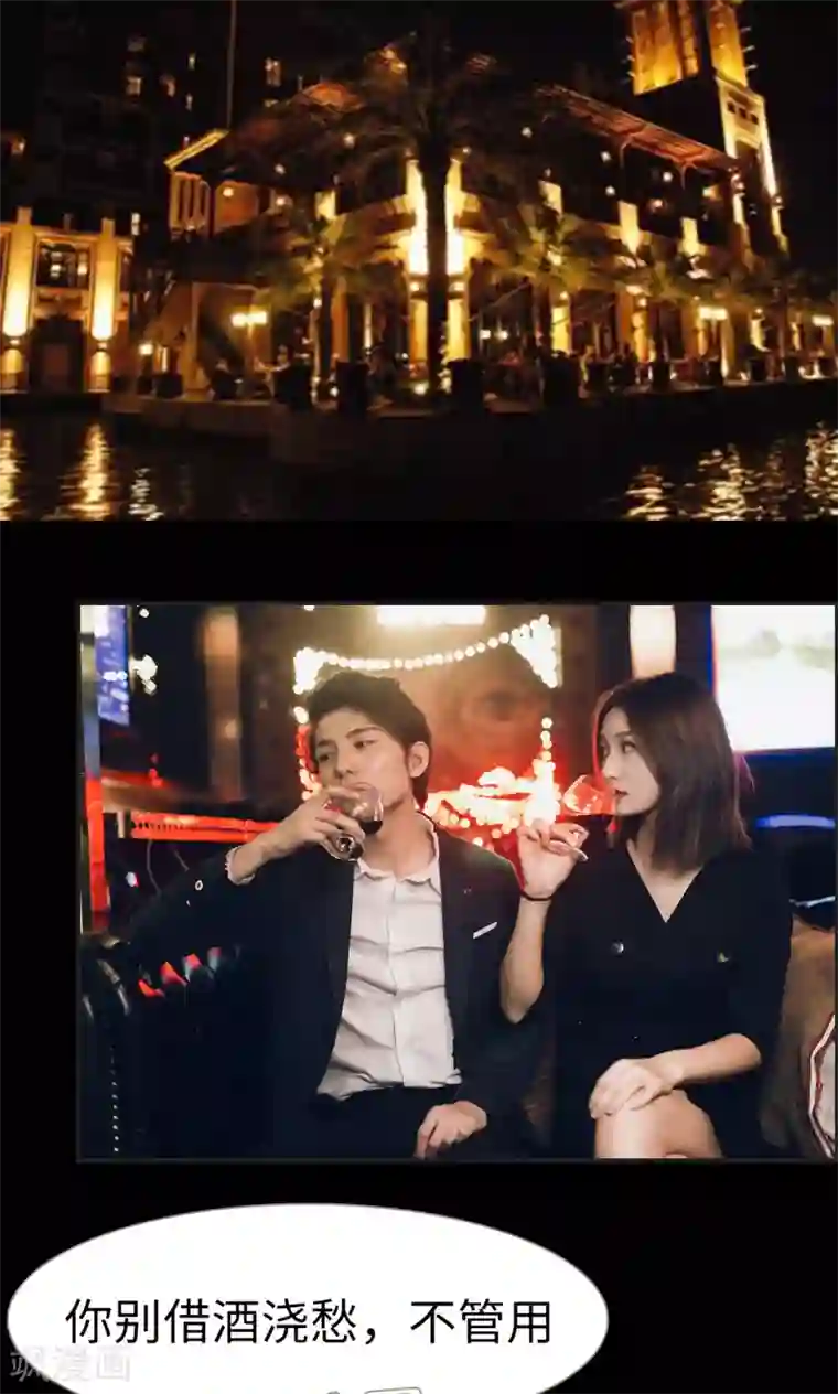 撩汉小能手第37话