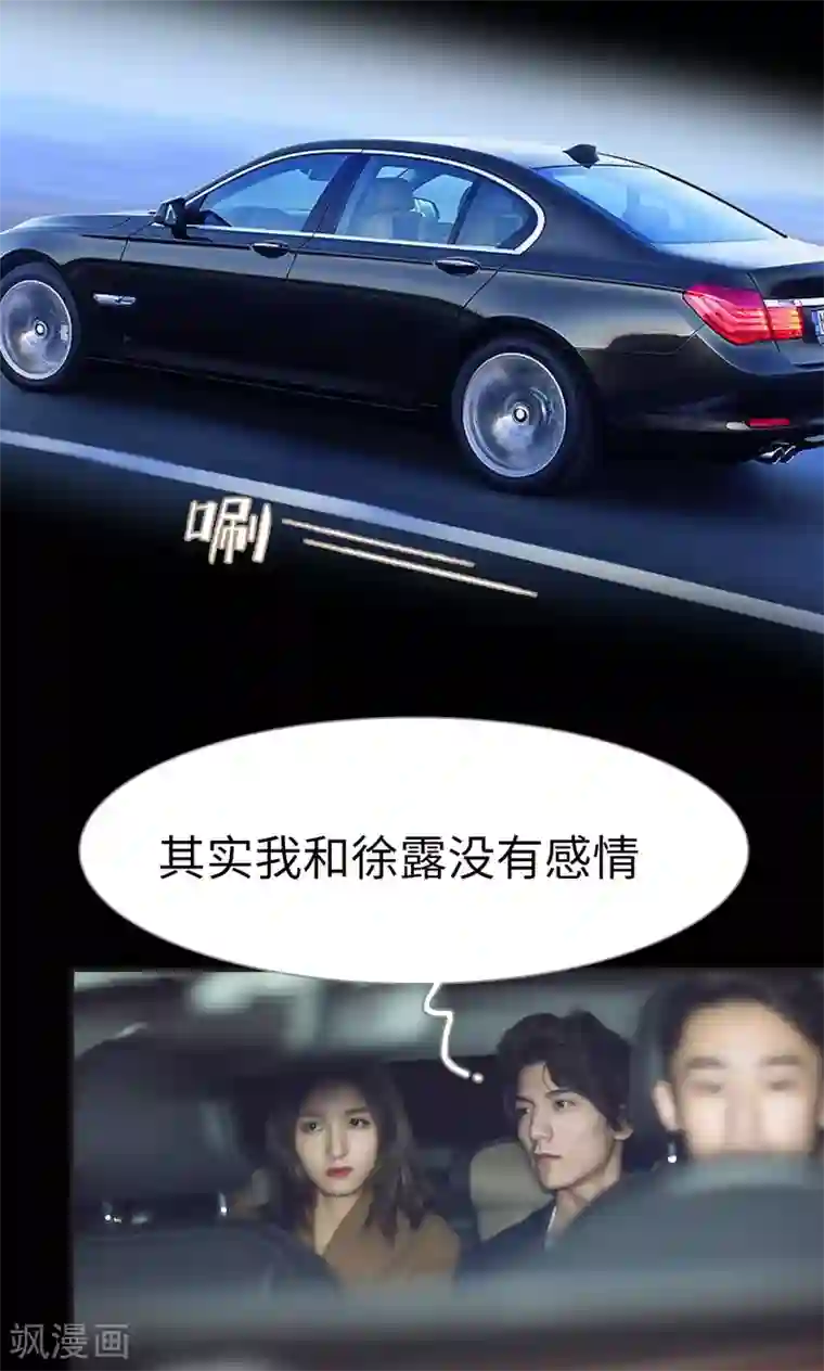 撩汉小能手第37话