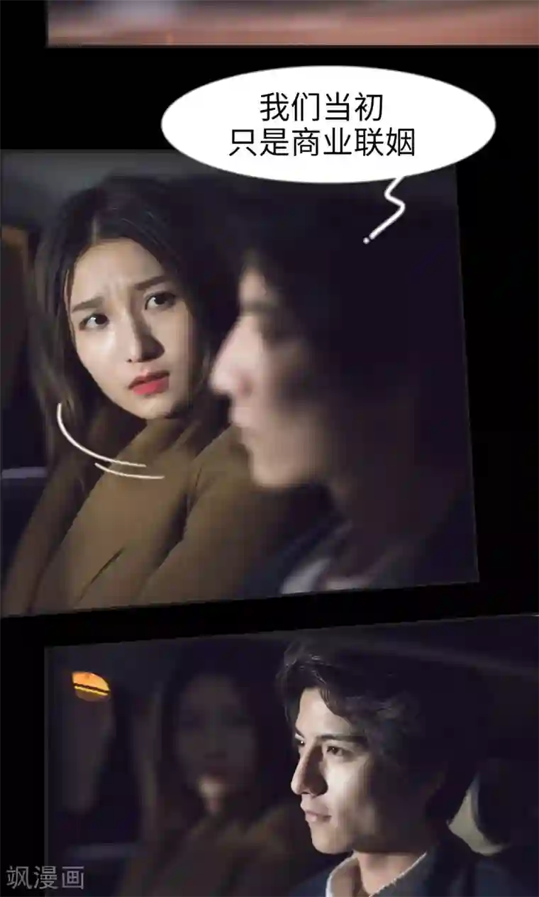 撩汉小能手第37话