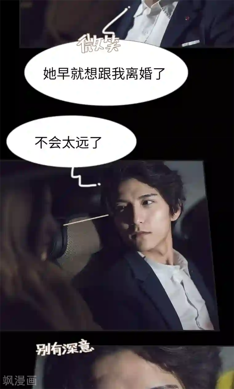 撩汉小能手第37话