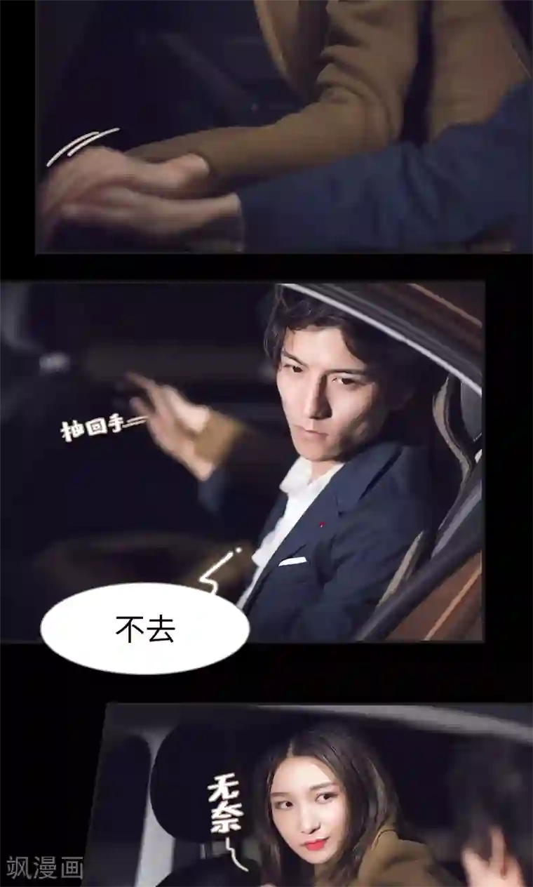 撩汉小能手第37话