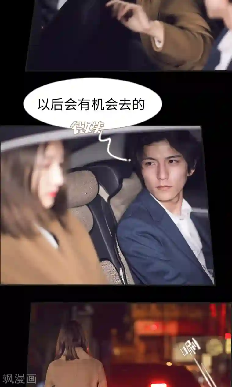 撩汉小能手第37话