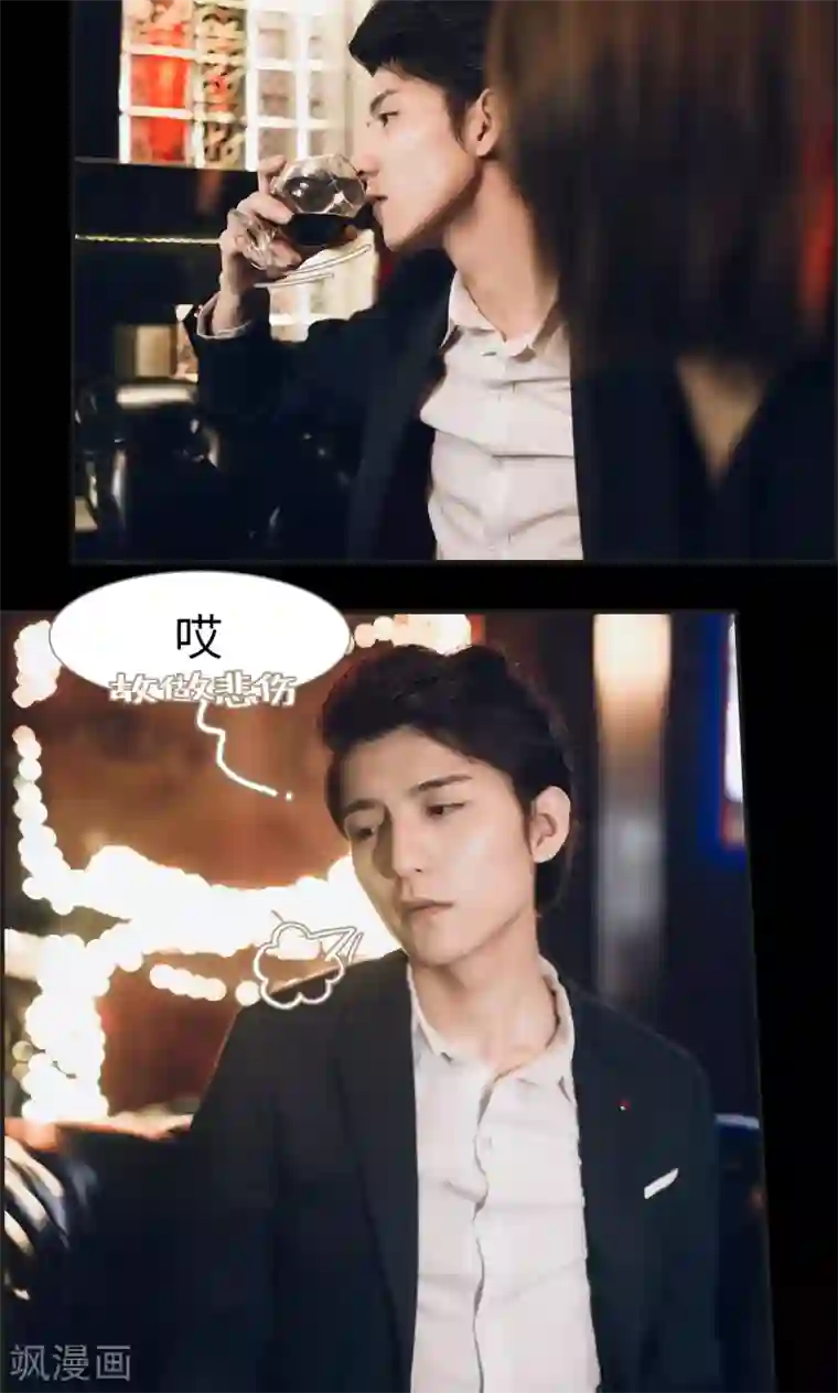 撩汉小能手第37话