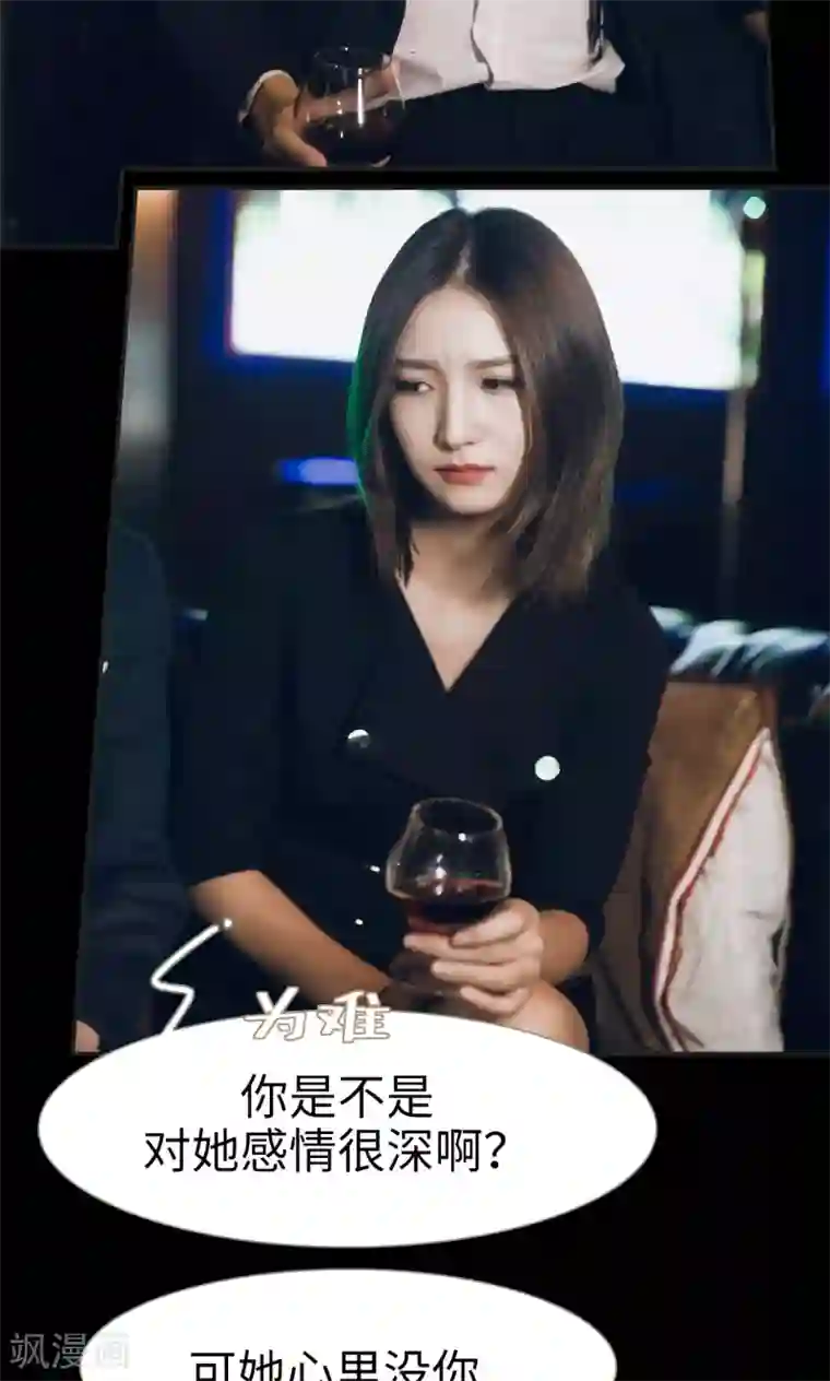 撩汉小能手第37话