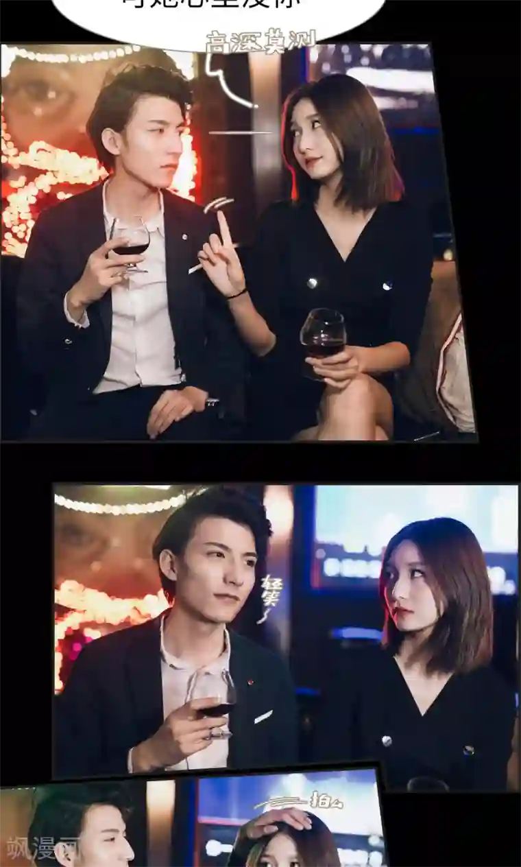 撩汉小能手第37话