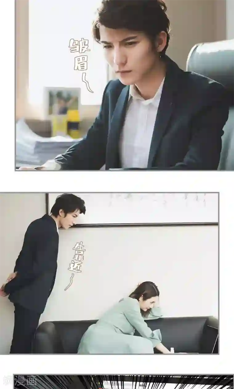 撩汉小能手第39话