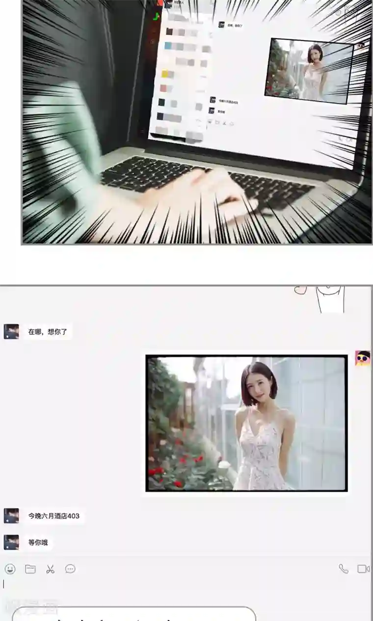 撩汉小能手第39话