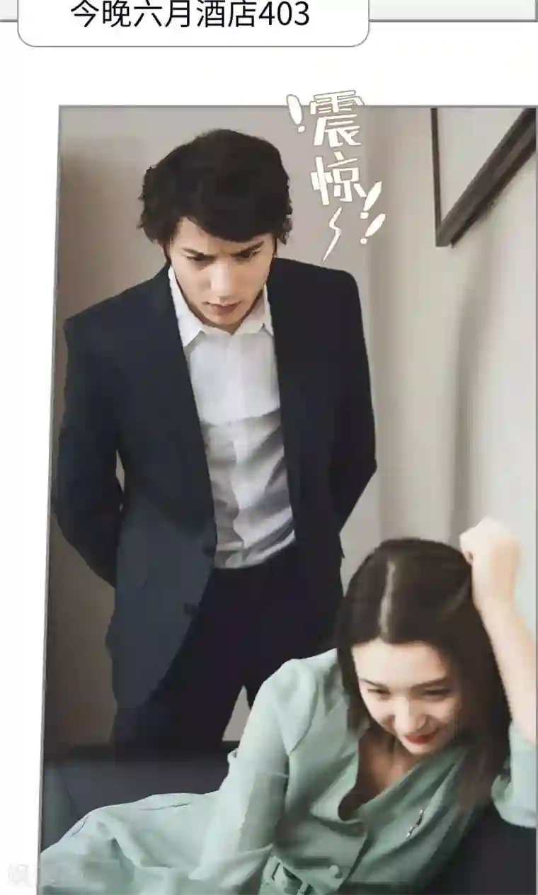 撩汉小能手第39话