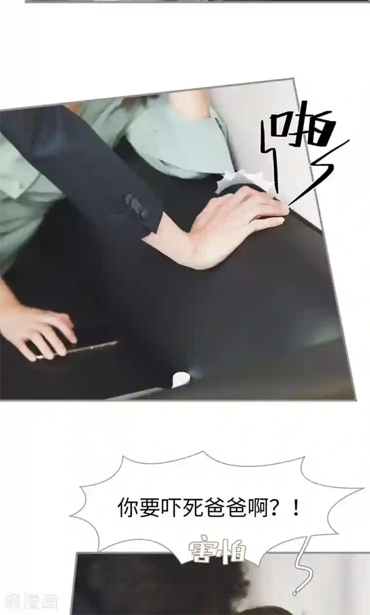 撩汉小能手第39话