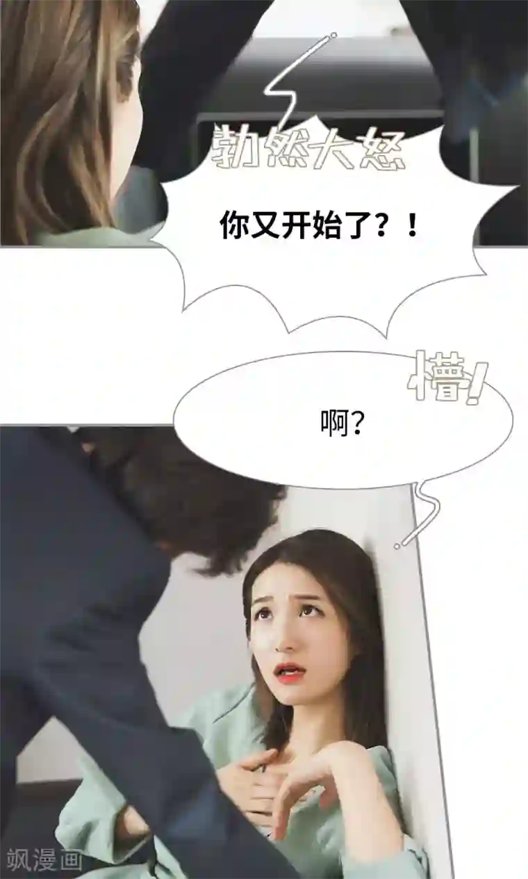 撩汉小能手第39话