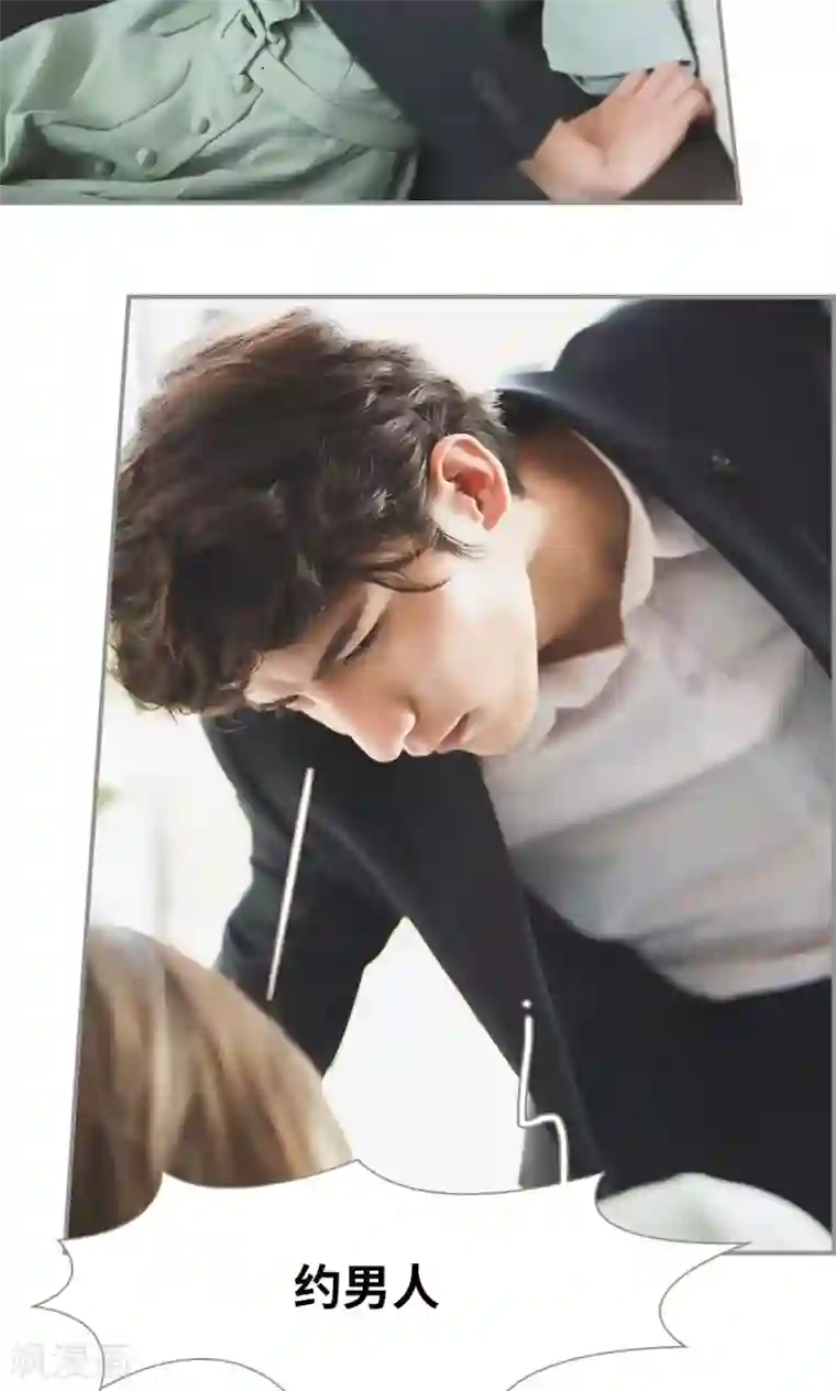 撩汉小能手第39话