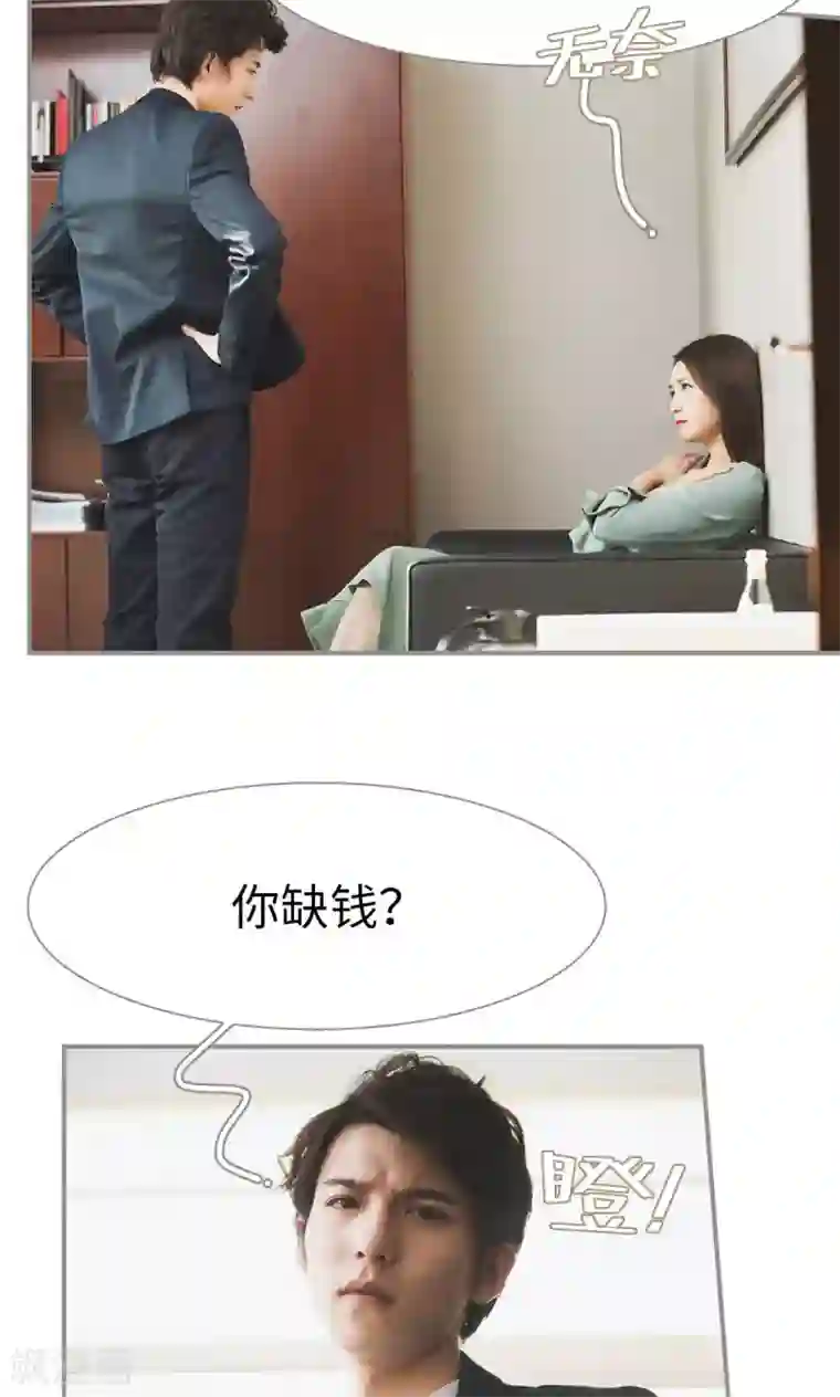 撩汉小能手第39话