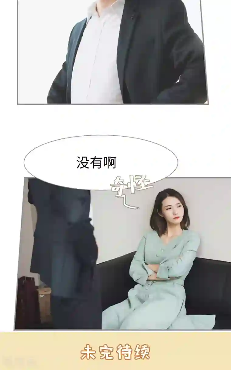 撩汉小能手第39话