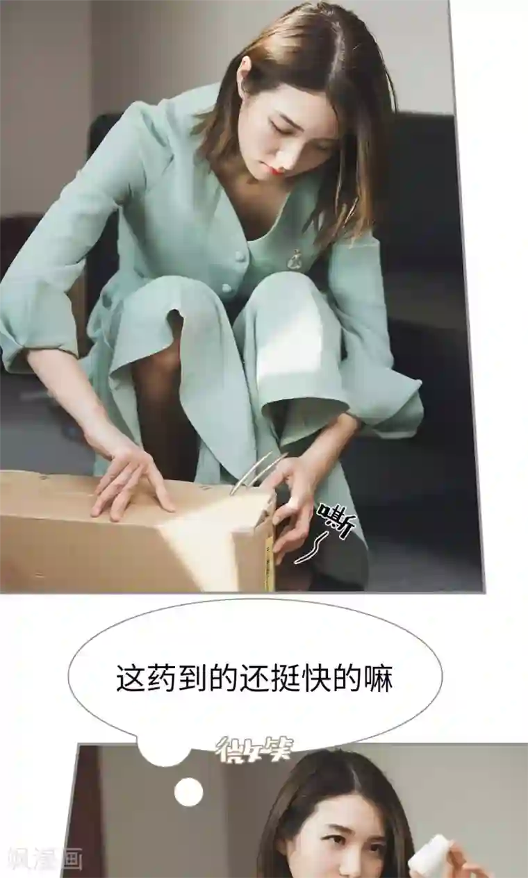 撩汉小能手第39话