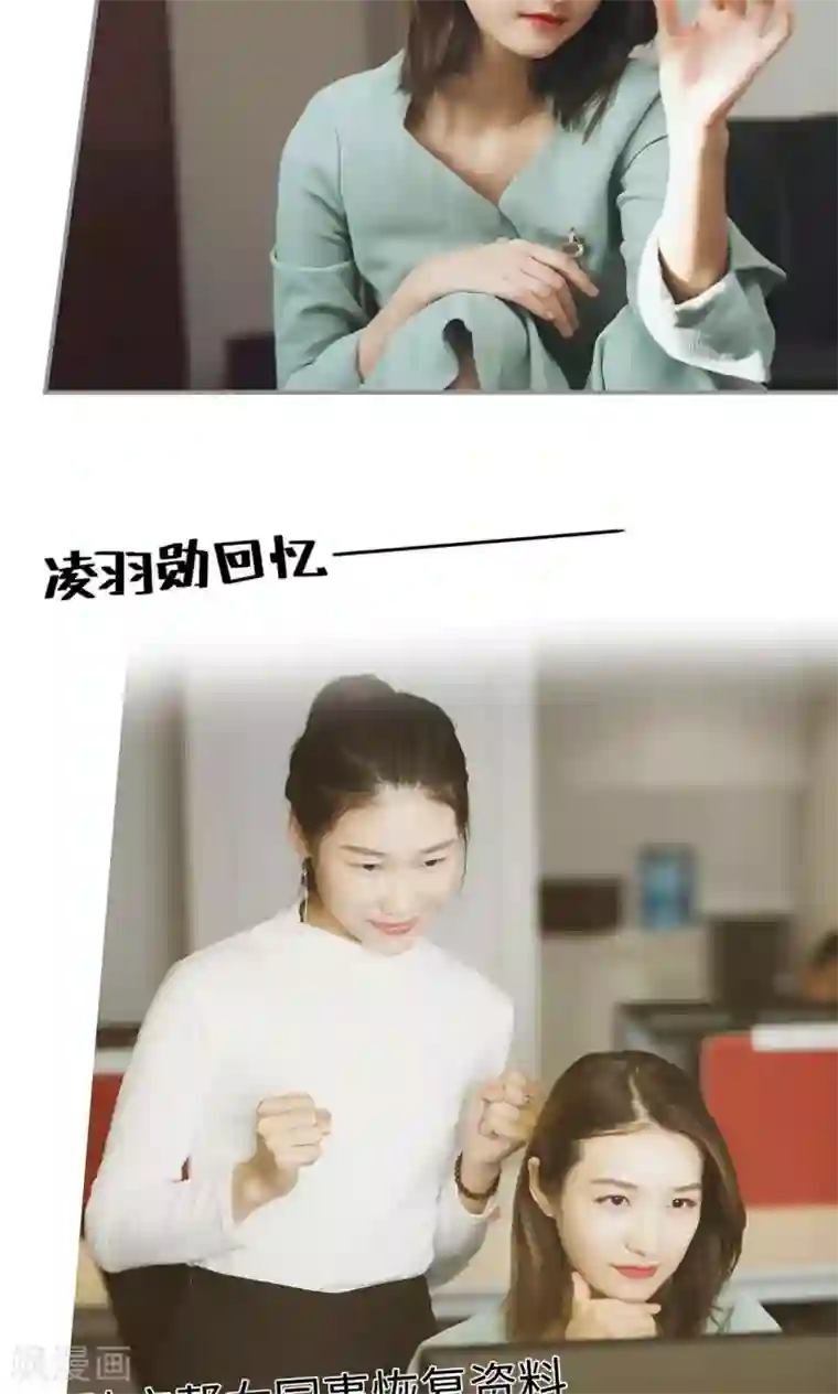 撩汉小能手第39话