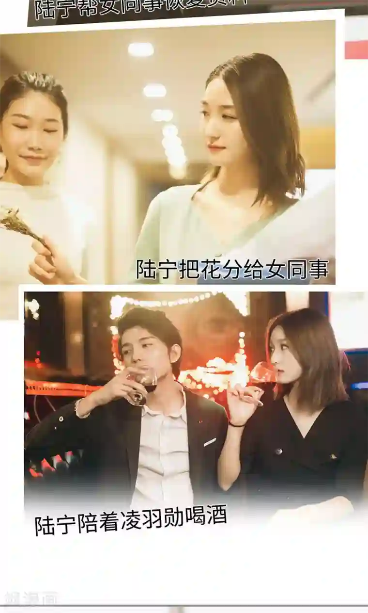 撩汉小能手第39话