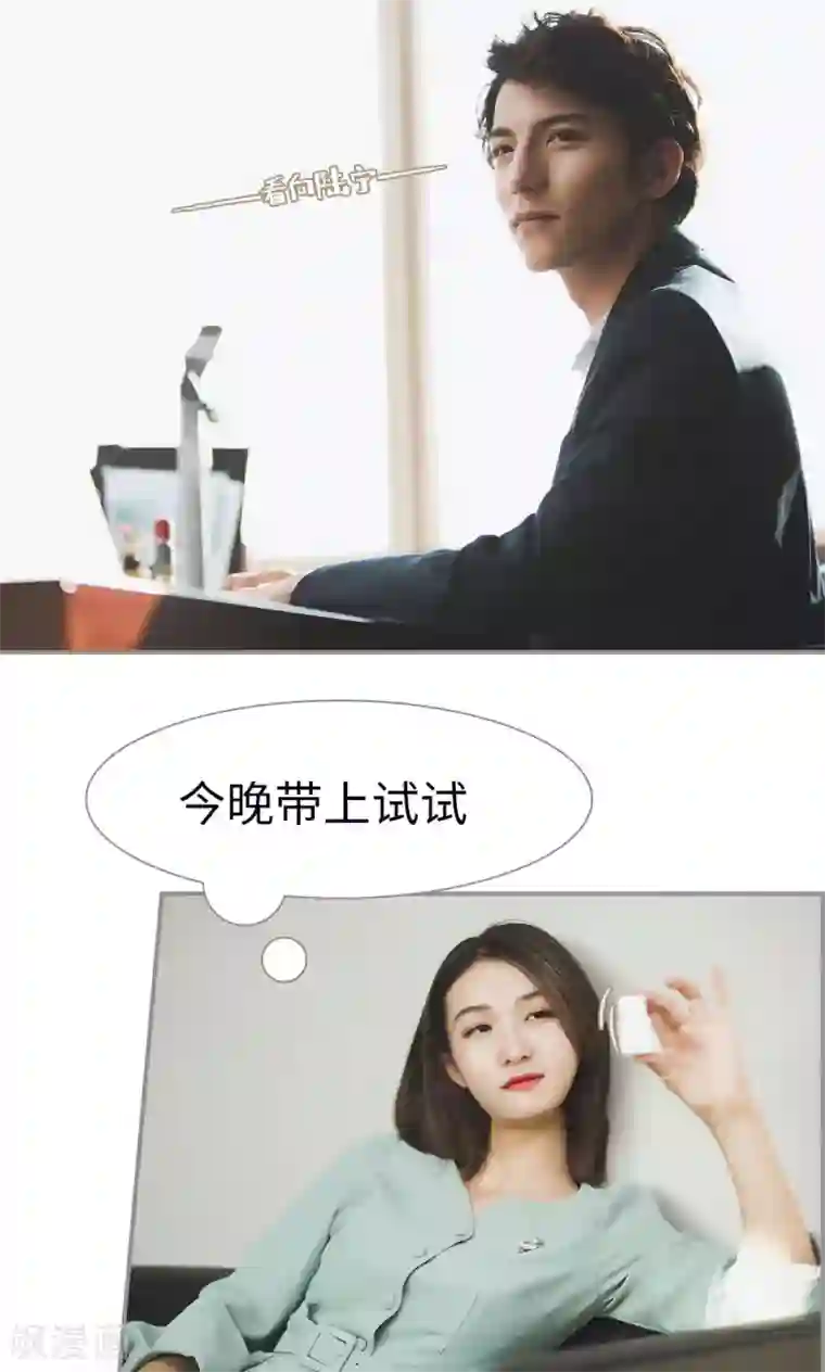 撩汉小能手第39话