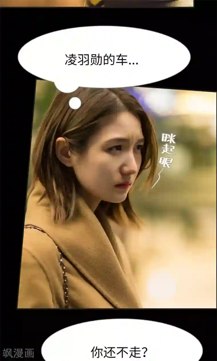 撩汉小能手第41话