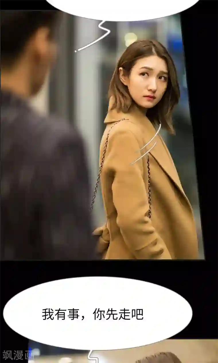 撩汉小能手第41话