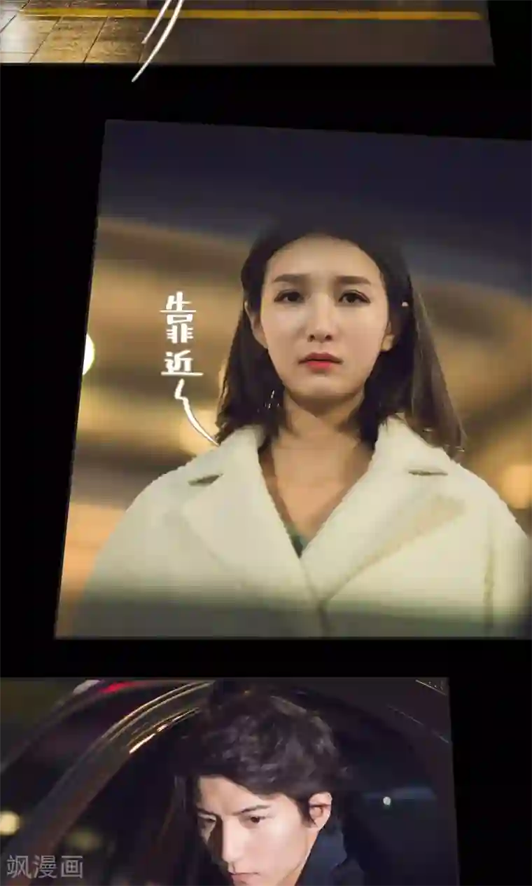 撩汉小能手第41话