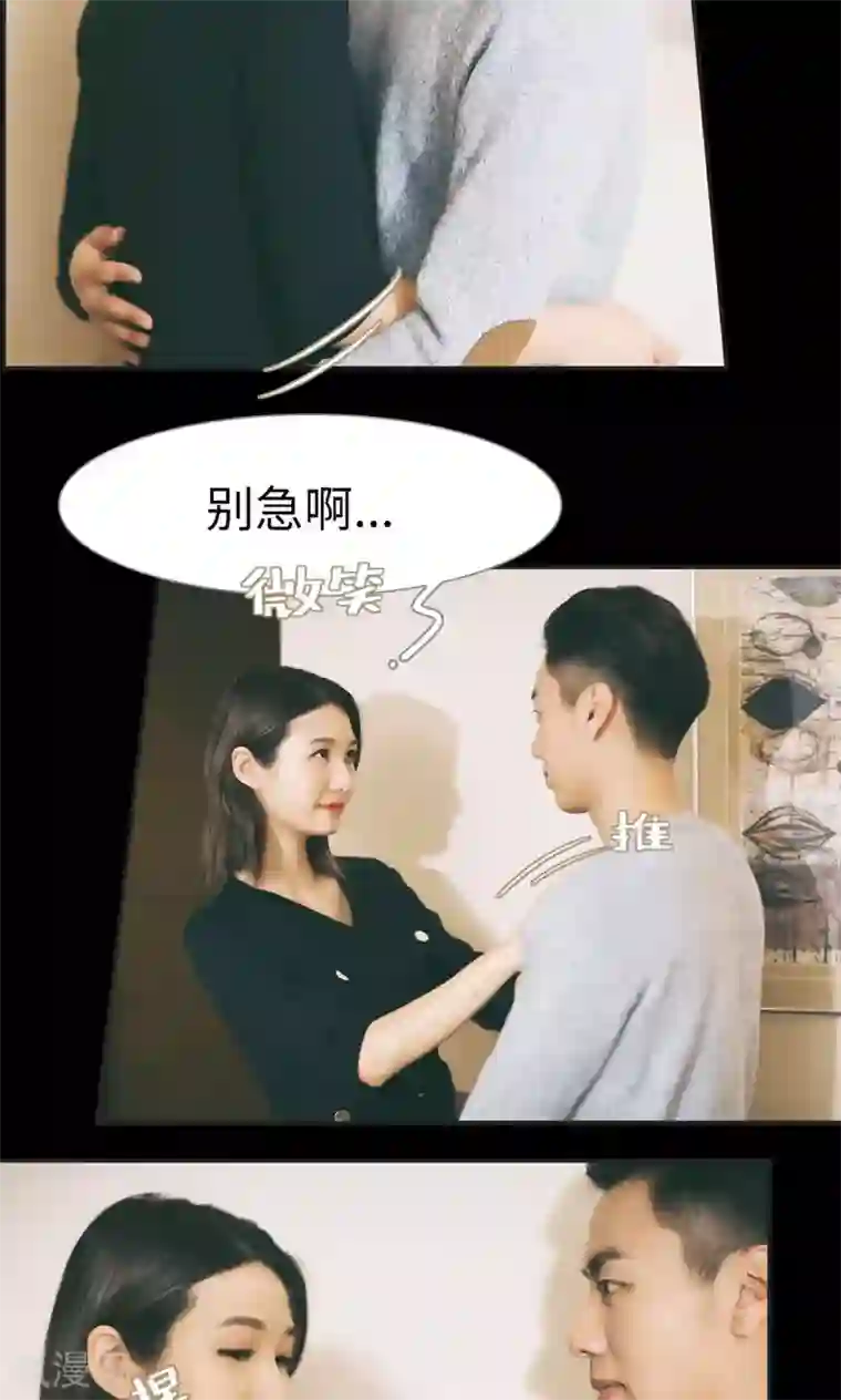 撩汉小能手第41话