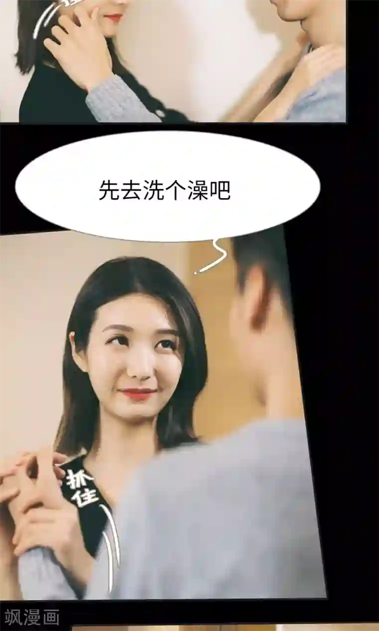 撩汉小能手第41话