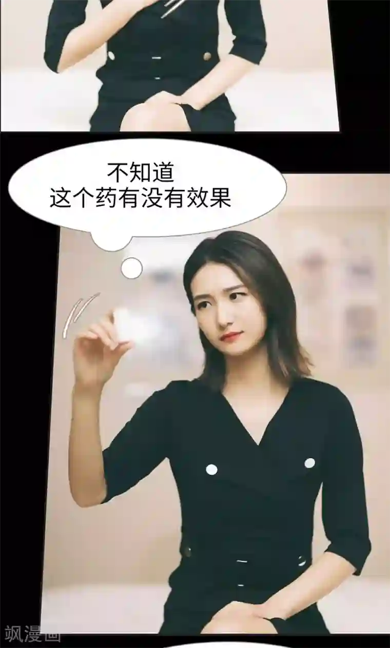 撩汉小能手第41话