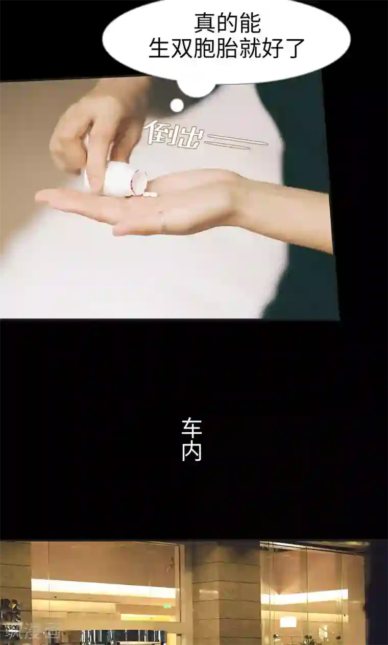 撩汉小能手第41话