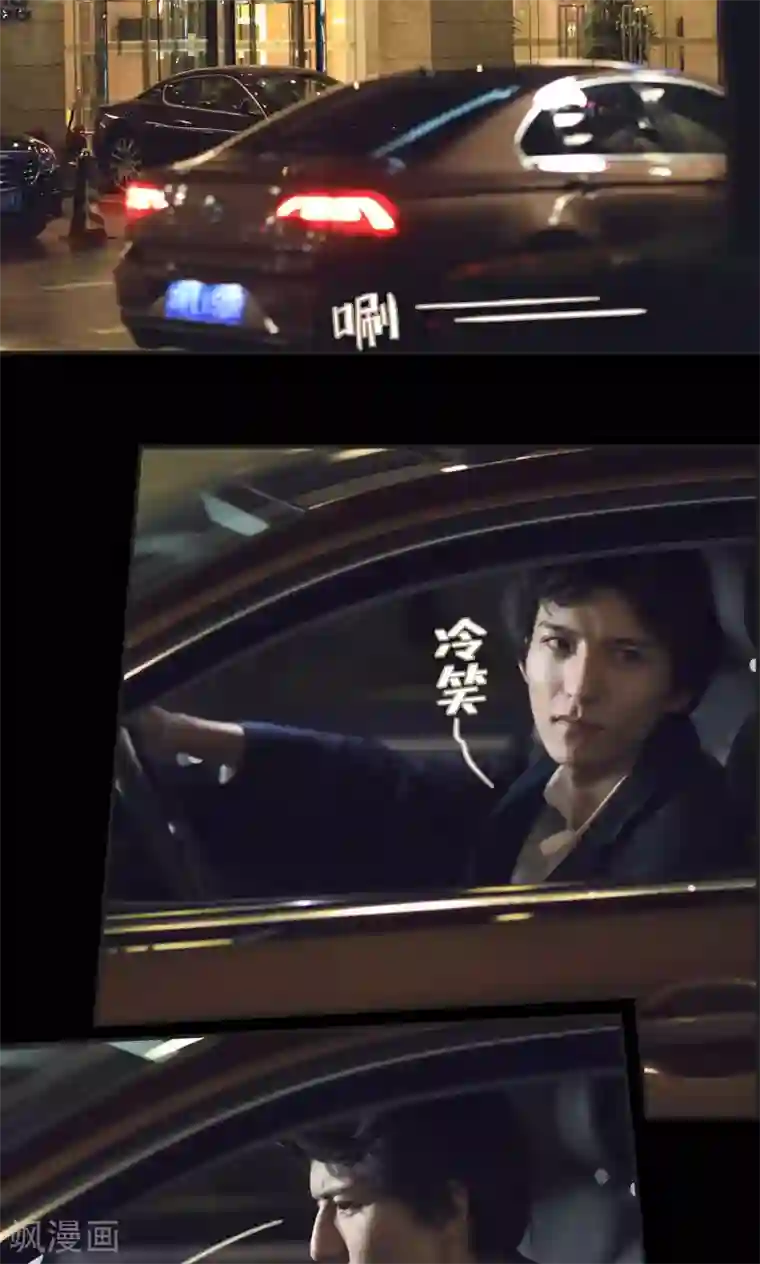 撩汉小能手第41话