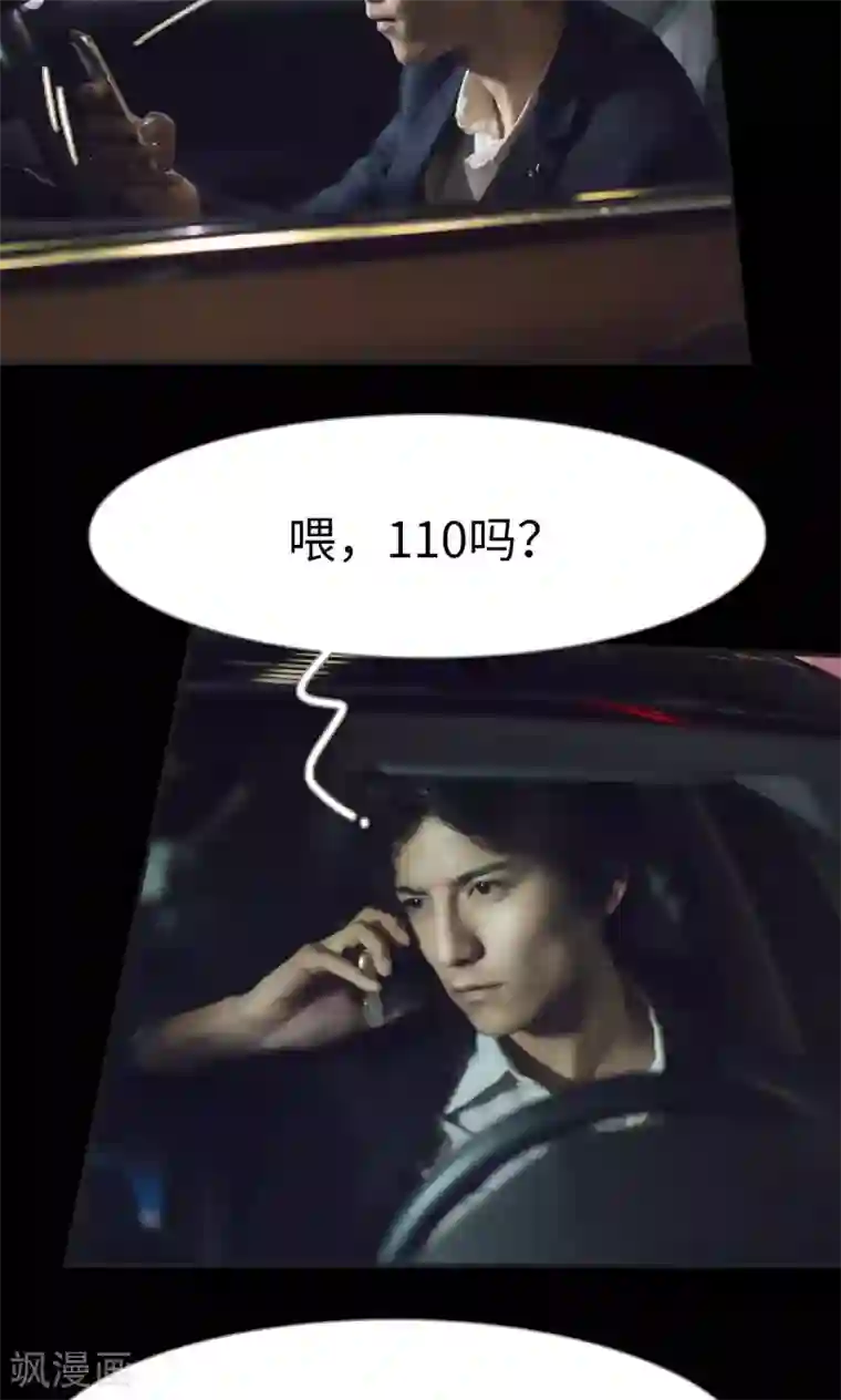 撩汉小能手第41话