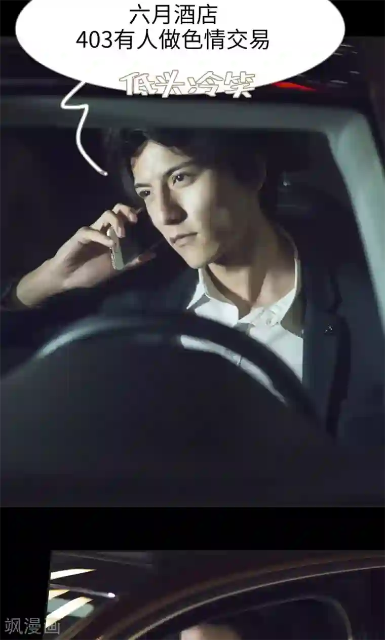 撩汉小能手第41话